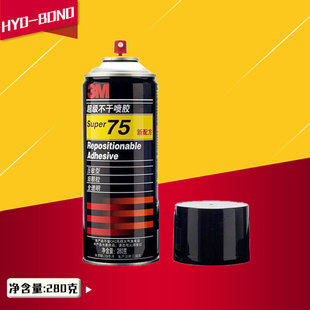 Manufacturers 75 Super non-dry spray glue 75 spray glue tear type can be repeatedly pasted water-based self-spray glue spray glue