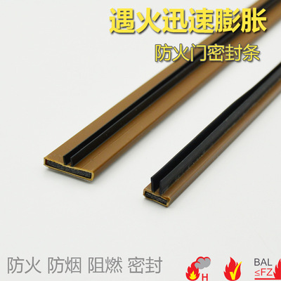 帶膠片防撞自粘防火膨脹密封條門窗隔煙條防火門阻燃條