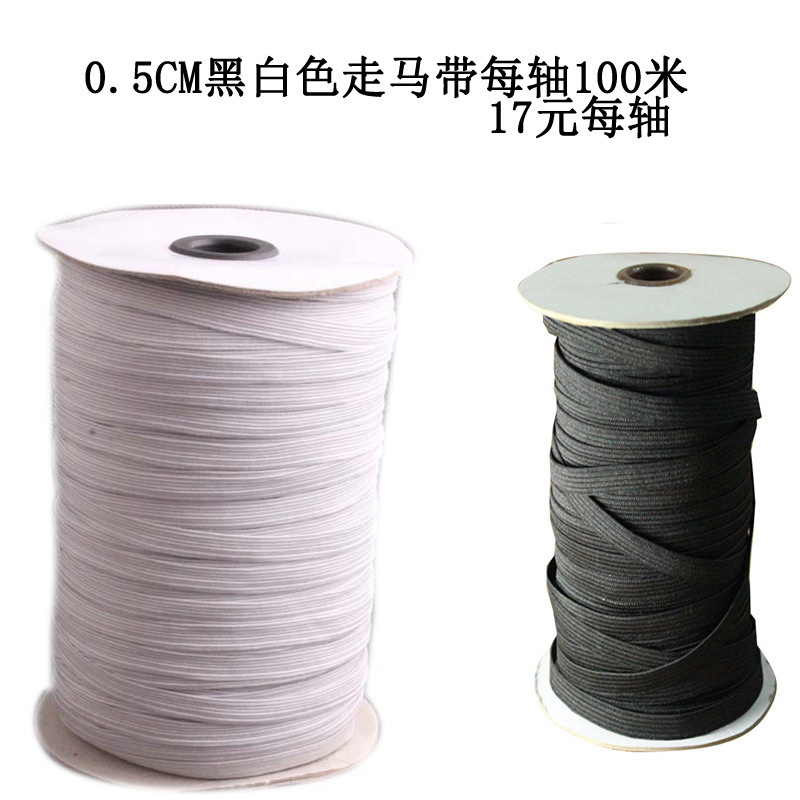 宏优辅料 现货批发0.5cm黑白色整轴松紧带走马带品质保证量大优惠