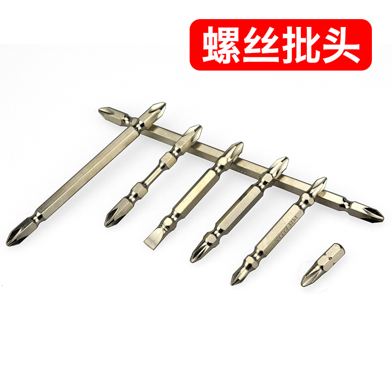 双头十字批头电动起子头螺丝刀风批头带磁性加长批咀65mm双截棍