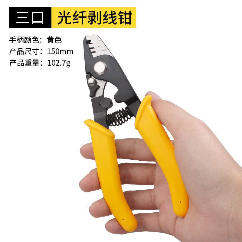 Alicates Pelacables de fibra óptica Pelacables CFS-3 Pelacables alicates de tres puertos