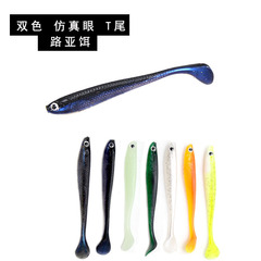 Wholesale T-tail Soft Bait with Double Color Single Tail, 10cm/5.3g PVC Fake T-tail Soft Fish E-commerce Fishing Lure
