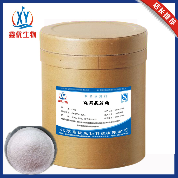 羟丙基淀粉醚 食品级 增稠剂 粘结剂 乳化剂 羟丙基淀粉 变性淀粉