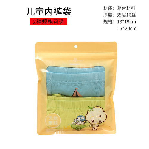 Baby and Toddler Underwear Packaging Bags Cute Color Print Bag Underwear Packaging Universal Zipper Self-Sealing Fast Shipping