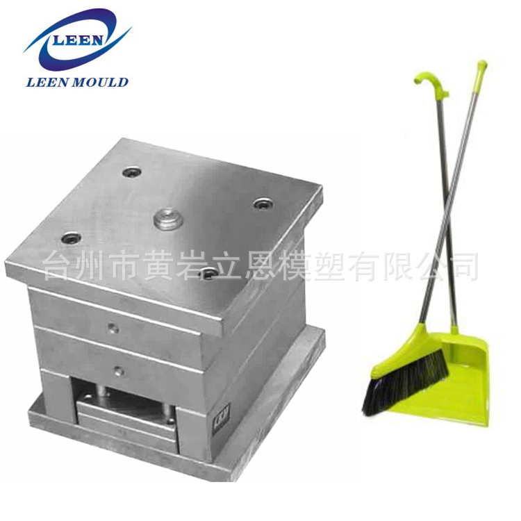 台州立恩专业制造塑料垃圾篓模具 清洁用品模具注塑簸箕扫把簸箕