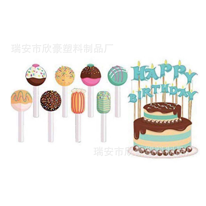 塑料生日蛋糕棒棒糖派对草坪装饰插牌中空板抗紫外线户外草坪路牌