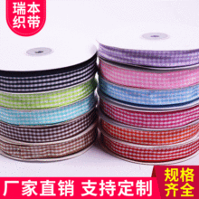 2.0cm多色织带格子印花带方格带材料纺织辅料格纹手工DIY
