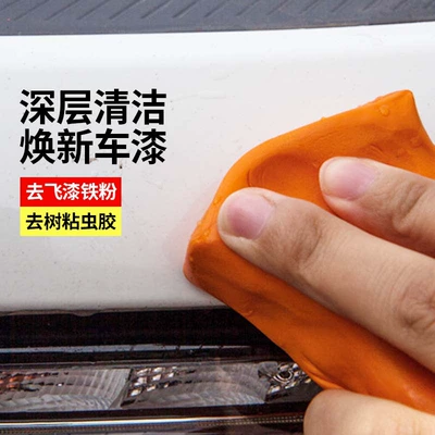 Car wax mud 100g with box car cleaning