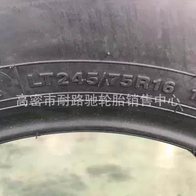 Chaoyang tire Off-road şinlər
