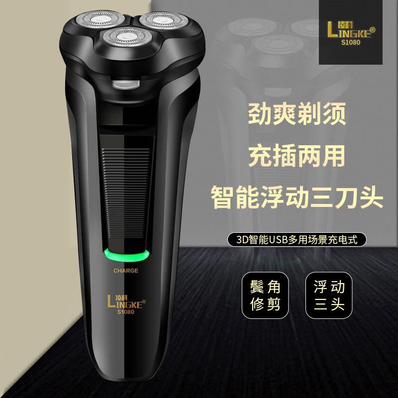 Lingke LK-S1080 Shaver Electric Smart Floating Men's Rechargeable Razor Washed Electric Beard Knife Lingke LK-S1080 Shaver Electric Smart Floating Men's Rechargeable Razor Washed Electric Beard Knife