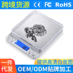 厨房秤电子秤烘培克称迷你高精度珠宝电子称克数秤小天平食物称重