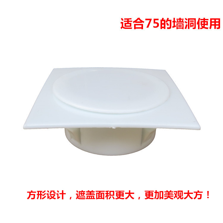 空调洞装饰盖空调70孔封堵盖遮丑帽堵洞方形洞管堵头墙洞堵护口圈