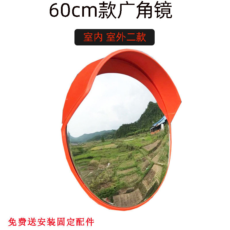 道路广角镜室外交通安全防盗球面镜反光镜80cm路口转角盲区凸面镜