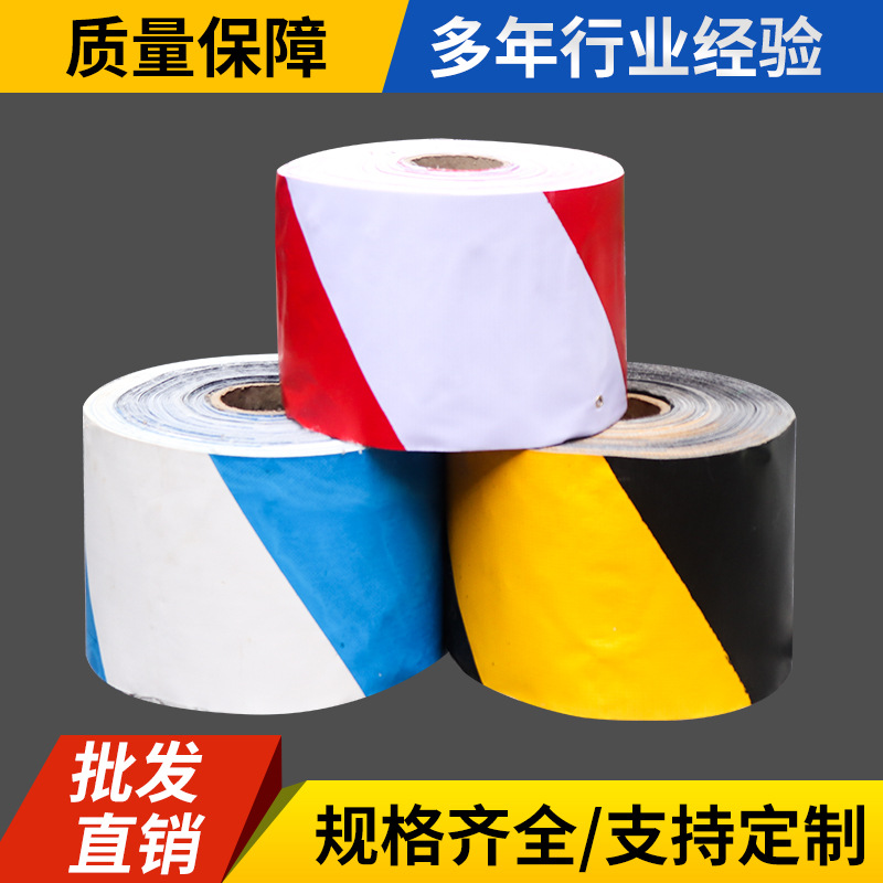 广告布楼层带建筑楼层安全隔离带 工程广告布楼层带 无纺布警示带