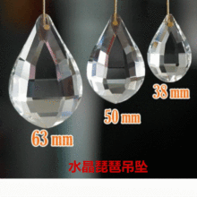 跨境产品K9灯饰水晶琵琶吊坠珠帘DIY手工饰品挂饰速卖通现代风