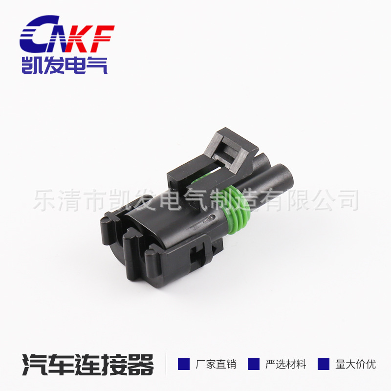 汽车 防水插件 塑料类 汽车线束护套 端子连接器 2孔连接器胶壳
