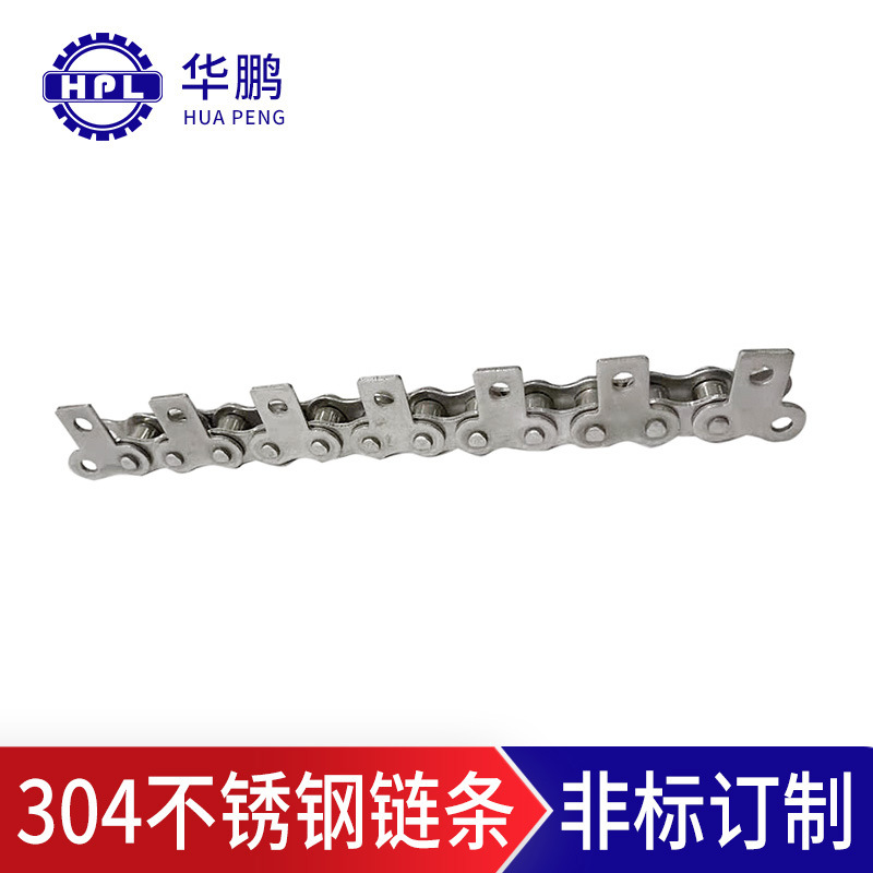 华鹏不锈钢单侧直翼单孔链条单排板式弯板输送工业用传动链条厂家