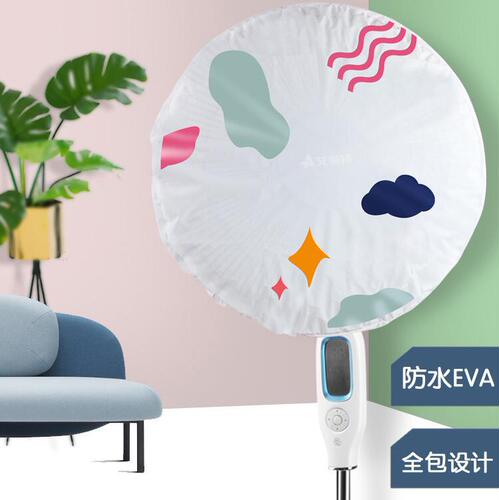 Nordic style round fan cover Household all-inclusive fan guard floor-standing electric fan dustproof protective cover