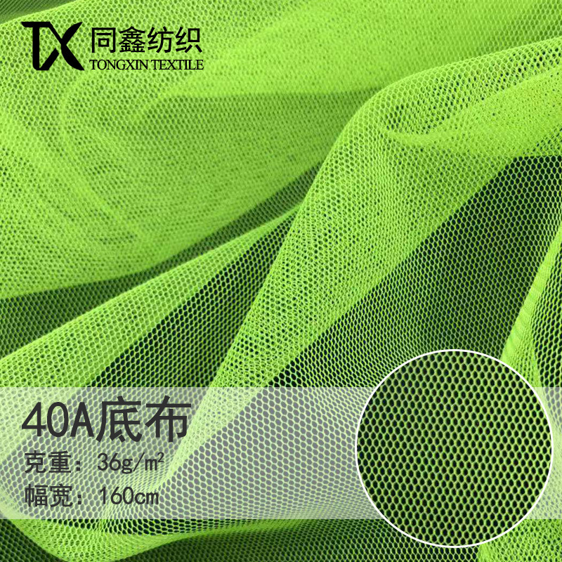 Spot 40A45A Base Cloth Hexagonal Mesh Mosquito Net Cloth Mesh Cloth Mesh Fabric Veil Tulle Soft Gauze Polyester Cloth