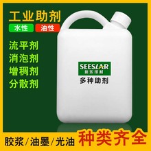 油墨消泡剂 水性油性流平剂 丝网增稠剂 分散剂胶浆催化剂 架桥剂