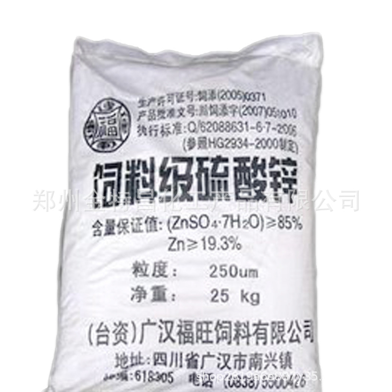 供应硫酸锌工业级电镀硫酸锌农业级含量98下单先咨询