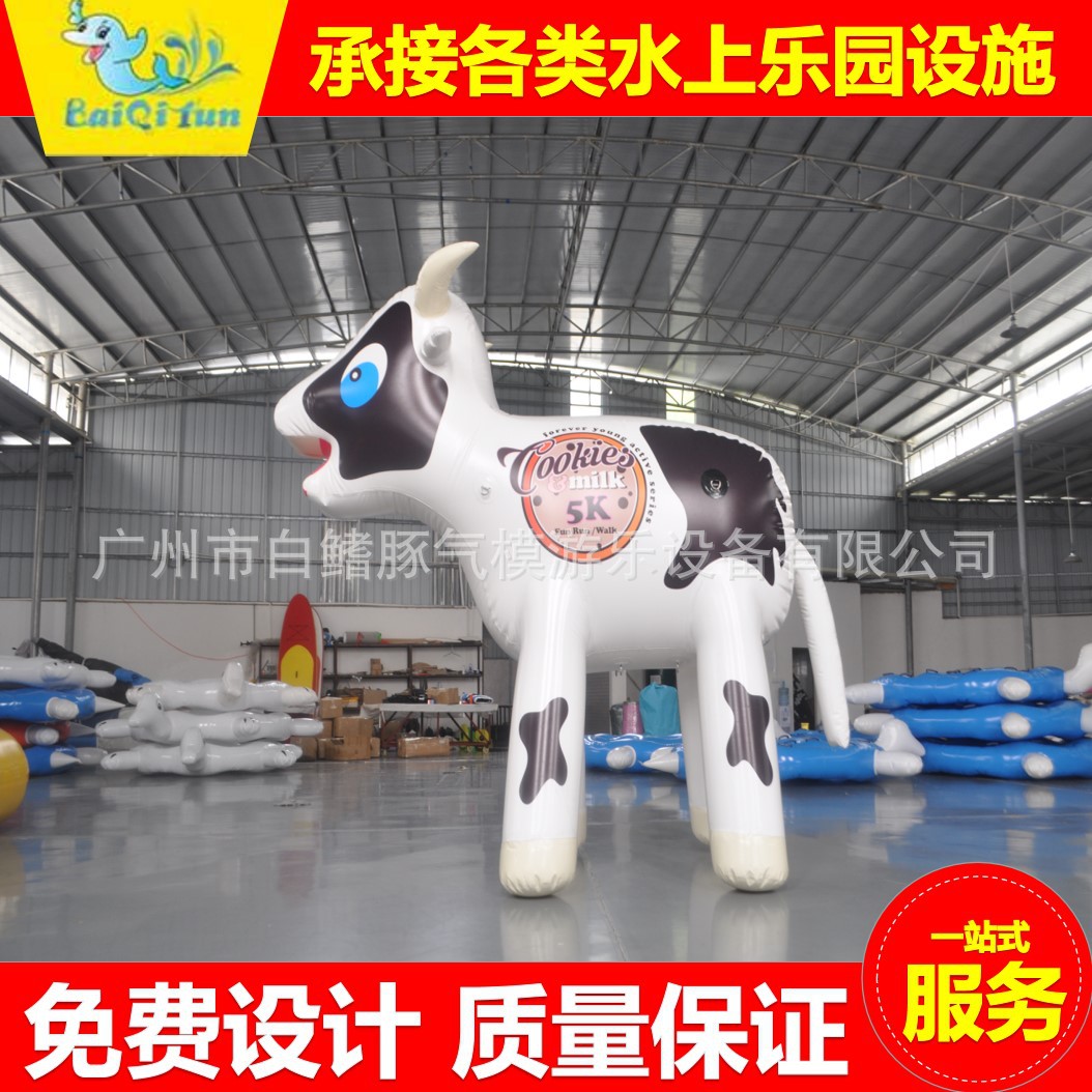 充气奶牛气模 卡通动物闭气奶牛气模 广告庆典活动道具