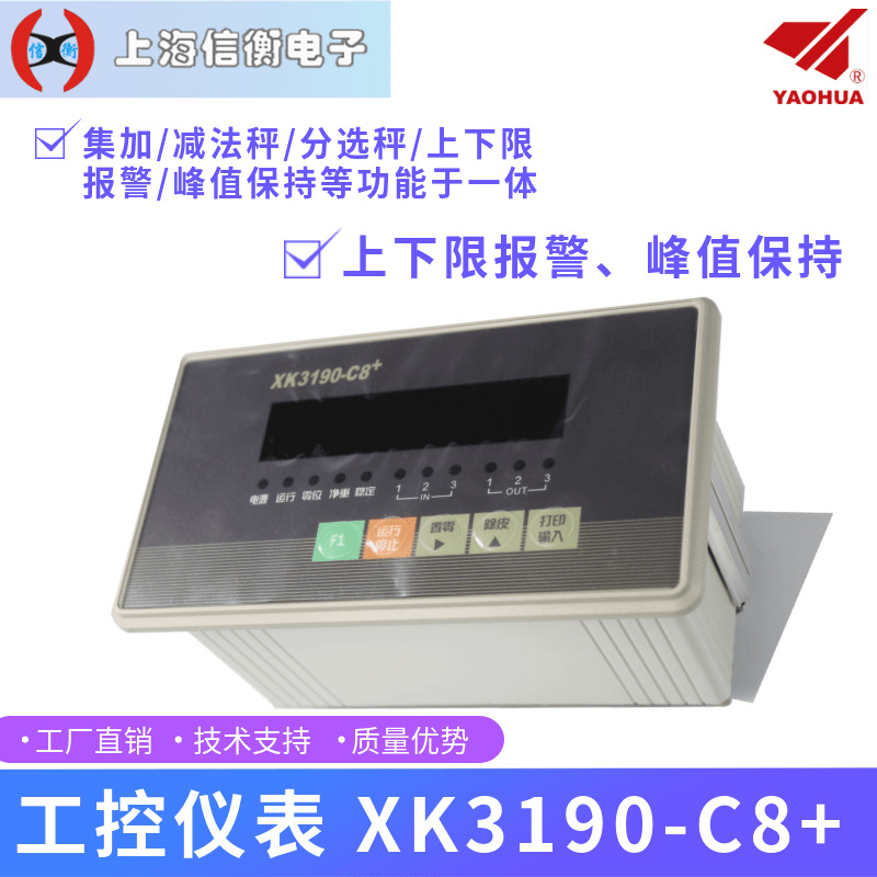 ϺҫXK3190-C8+ʾ485ͨѶ4-20MAģ