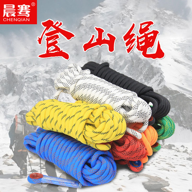 挂钩消防绳 国标救援速降静力逃生绳 高空作业户外拓展攀岩登山绳