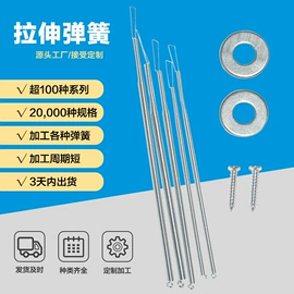 其他弹簧;片弹簧;异形弹簧