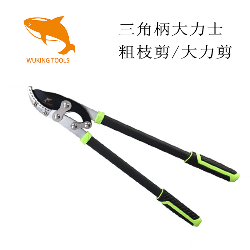 厂家批发三角柄大力士粗枝剪  园林工具果树修枝剪刀 大剪刀