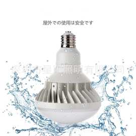 led灯泡批发防水ledPAR灯IP65E39仓库照明灯户外广告投光灯