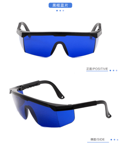 激光防护眼镜护目镜防雾劳保眼镜OPT美容IPL眼镜E光脱毛