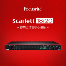 Focusrite Scarlett 18i20 3代升级版声卡 编曲 录音 1件代发批发