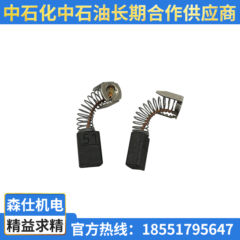 配牧田电动电机工具碳刷配件系列  CB-51   5X8X12