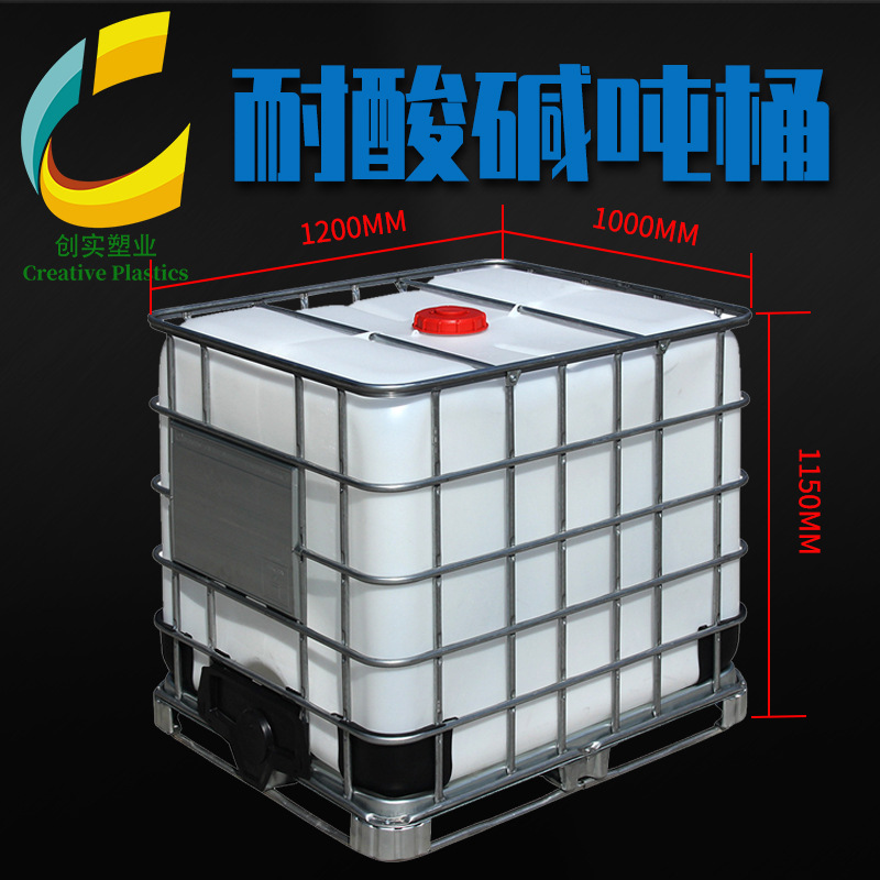IBC吨桶1000L耐酸碱化工桶方形塑料桶储水罐集装桶
