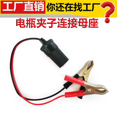 汽车用加粗电瓶线夹子转点烟器插座电源线鳄鱼夹连接线转换器母座 Multifunctional car storage rack car water cup holder mobile phone holder gap storage box car storage in stock