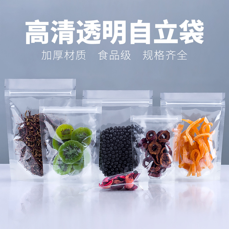 厂家批发透明自立袋双层复合高透明自立自封袋食品塑料包装袋防潮