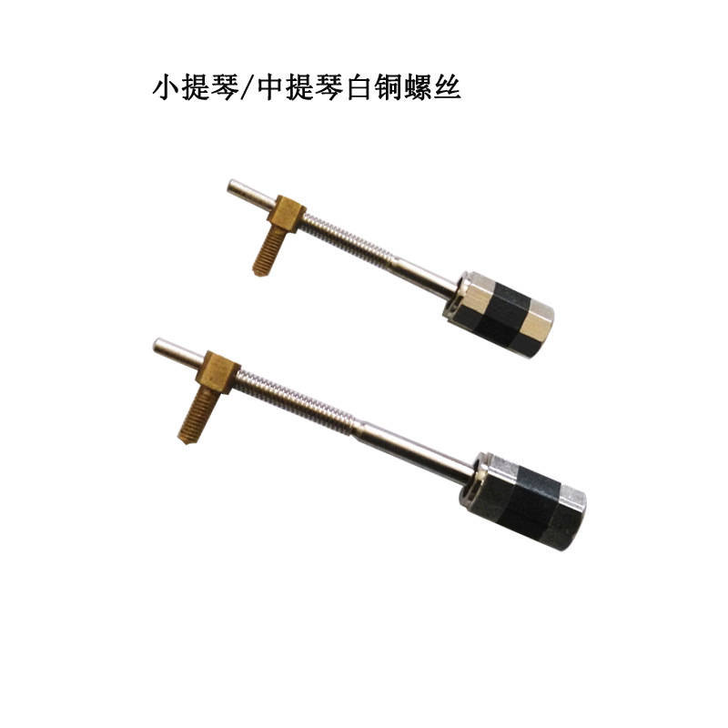 小提琴中提琴弓琴弓弓杆拉弓螺丝尾库初学者儿童练习者小提琴螺丝