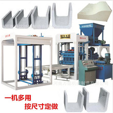 预制混凝土流水槽排水砌块砖机 水泥拱形护坡U型混凝土导流槽机器