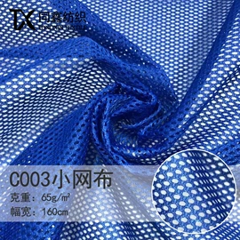 网眼布;其他纺织皮革;其他针织面料