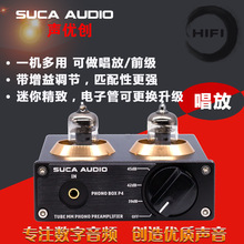 MM唱头放大器 唱放 胆唱放 6A2胆前级 PHONO放大器 HIFI唱放