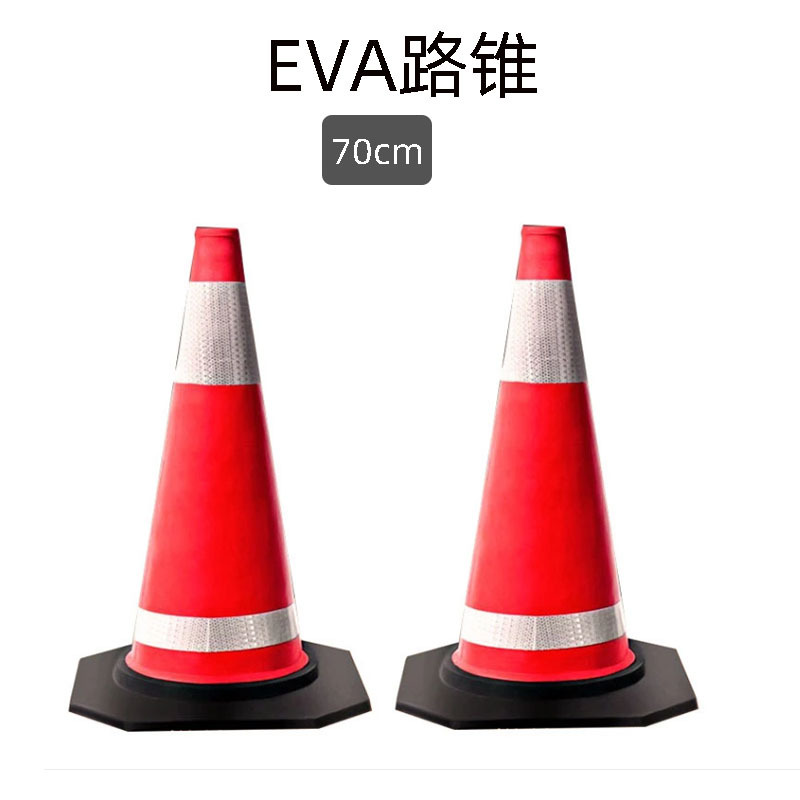 橡胶70cm反光锥路障锥50cm雪糕筒锥形桶警示柱交通公路