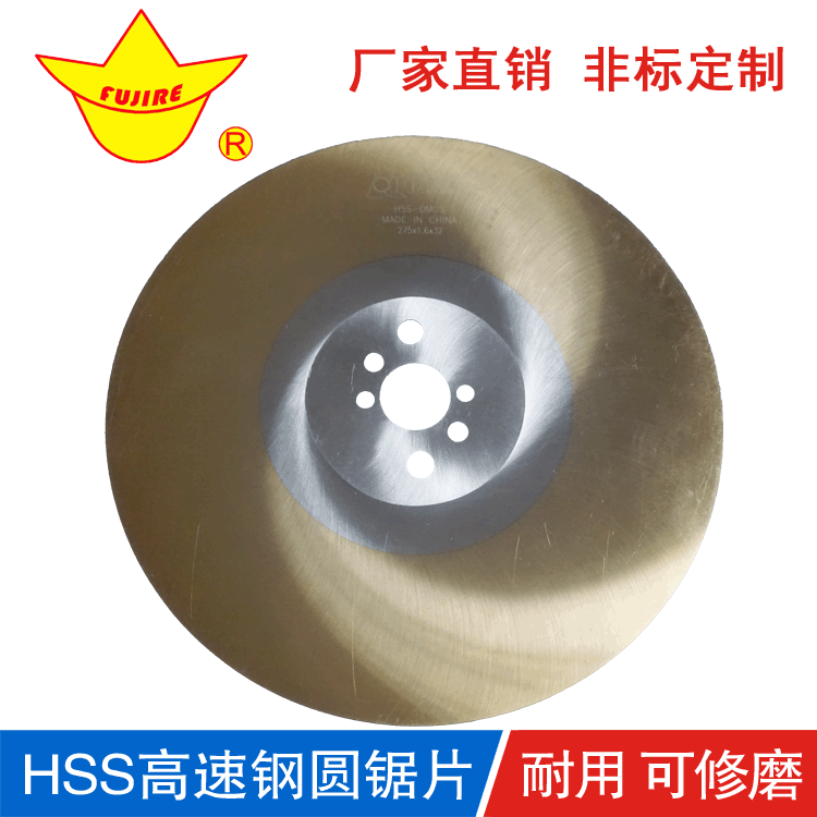 高速钢锯片供应 无毛刺275*1.6*32切塑钢专用切割片 厂家货源