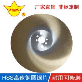 高速钢锯片供应 无毛刺275*1.6*32切塑钢专用切割片 厂家货源