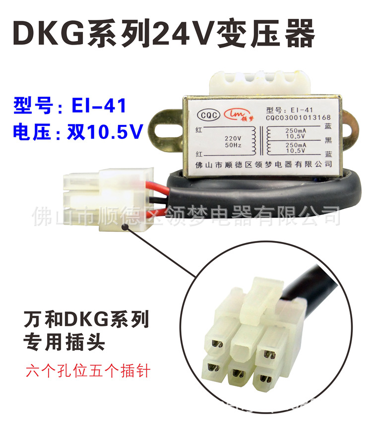 Transformador DKG2 EI-41 EI-48 ET15/ET16/ET26 para Calentador de Agua de Gas
