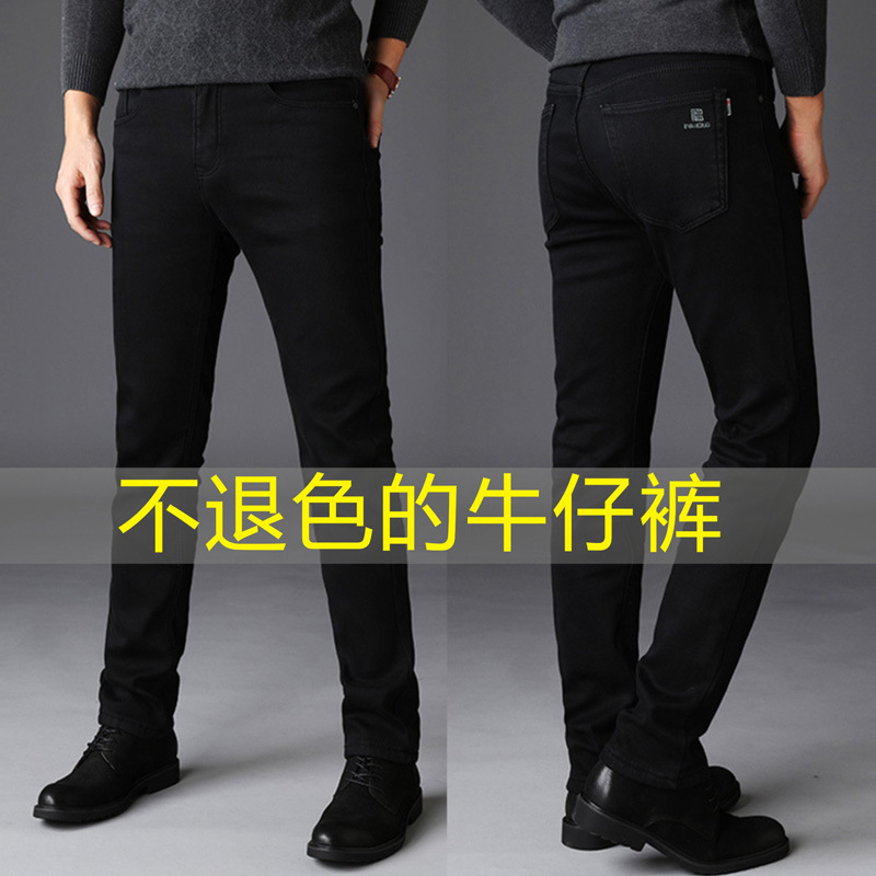 High-end Pure Black Tencel Jeans Men's Slim-fit Small Straight Casual All-match Men's Pants Non-fading Spring and Autumn