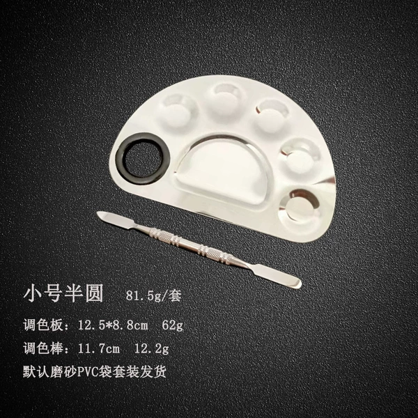 Small semicircle primary color palette 12.5*8.5cm