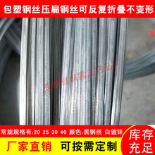 包塑钢丝压扁钢丝折叠包塑钢丝圈镀锌扁钢丝婴儿蚊帐宠物帐篷钢丝