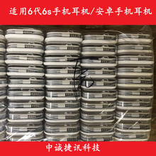 适用IPhonexs 11苹果6 7 8耳机手机入耳式重低音线