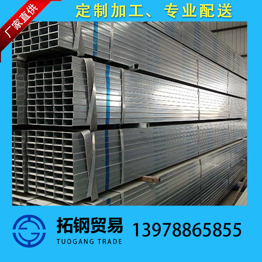 广西热镀方管、方矩管、镀锌方管、方通、价格实在、品质实诚